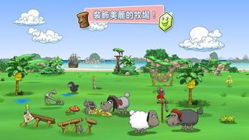 Clouds & Sheep 2 for Families 截圖 2