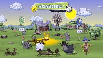 Clouds & Sheep 2 for Families 截圖 3