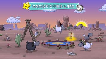 Clouds & Sheep 2 for Families 스크린샷 1