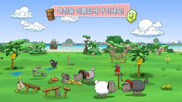 Clouds & Sheep 2 for Families 스크린샷 2