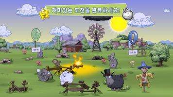 Clouds & Sheep 2 for Families 스크린샷 3
