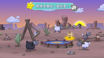 Clouds & Sheep 2 截图 1