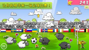 Clouds & Sheep Premium 海报