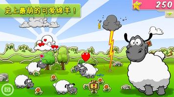 Clouds & Sheep Premium 截图 1