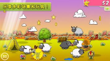 Clouds & Sheep Premium 截图 2