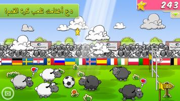 Clouds & Sheep Premium تصوير الشاشة 2