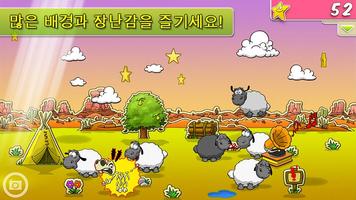 Clouds & Sheep Premium 스크린샷 2