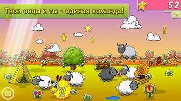 Clouds & Sheep Premium скриншот 2