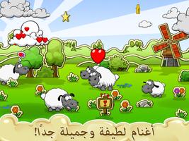 Clouds & Sheep الملصق