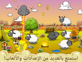 Clouds & Sheep تصوير الشاشة 2