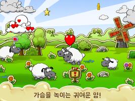 Clouds & Sheep 포스터