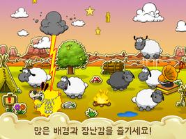 Clouds & Sheep 스크린샷 2