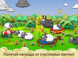 Облака и овцы скриншот 1