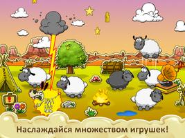 Облака и овцы скриншот 2