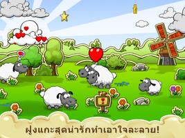 Clouds & Sheep โปสเตอร์