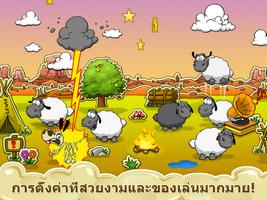 Clouds & Sheep ภาพหน้าจอ 2