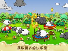 Clouds & Sheep 截图 1