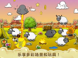 Clouds & Sheep 截图 2