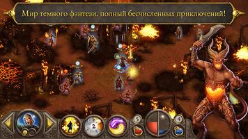 Дьяволы и демоны Arena Wars постер