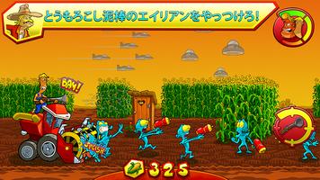 Farm Invasion USA - Premium ポスター