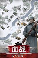 1941 Frozen Front Premium 海报