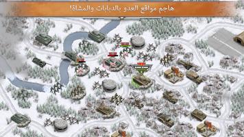 1941 Frozen Front تصوير الشاشة 1