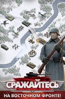 1941 Frozen Front Premium постер