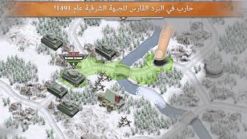 1941 Frozen Front الملصق