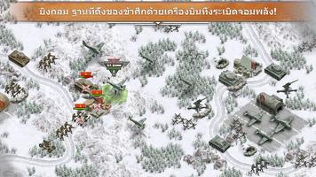 1941 Frozen Front ภาพหน้าจอ 2