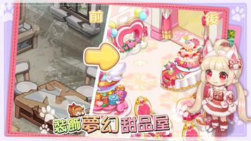 برنامه‌نما 公主甜點屋 عکس از صفحه