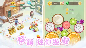 公主甜點屋 screenshot 1