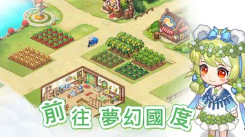 公主甜點屋 screenshot 3