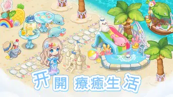 公主甜點屋 screenshot 5
