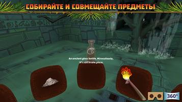 Hidden Temple - VR Adventure скриншот 2