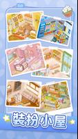 Doki Doki Days ảnh chụp màn hình 1