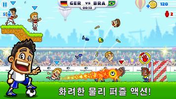 Super Party Sports: Football 포스터