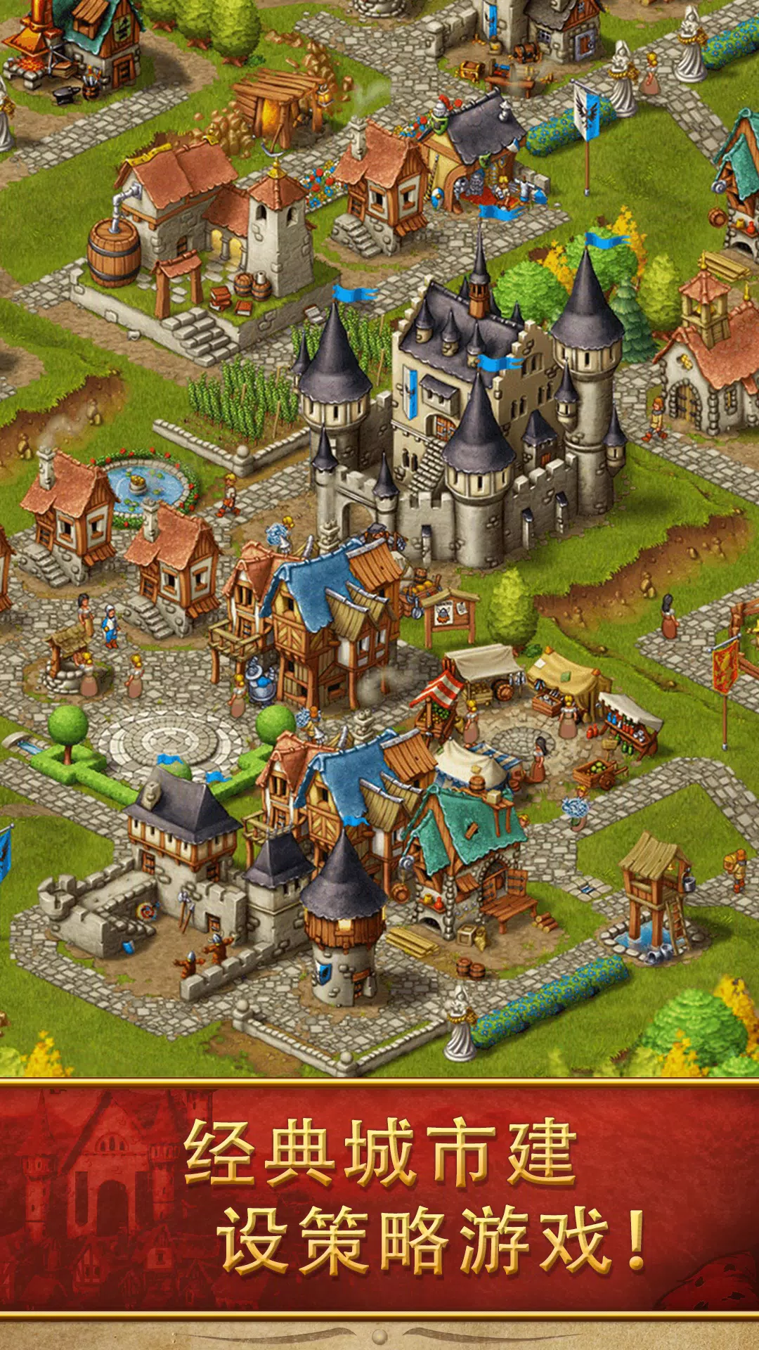 Townsmen – 中世纪策略模拟