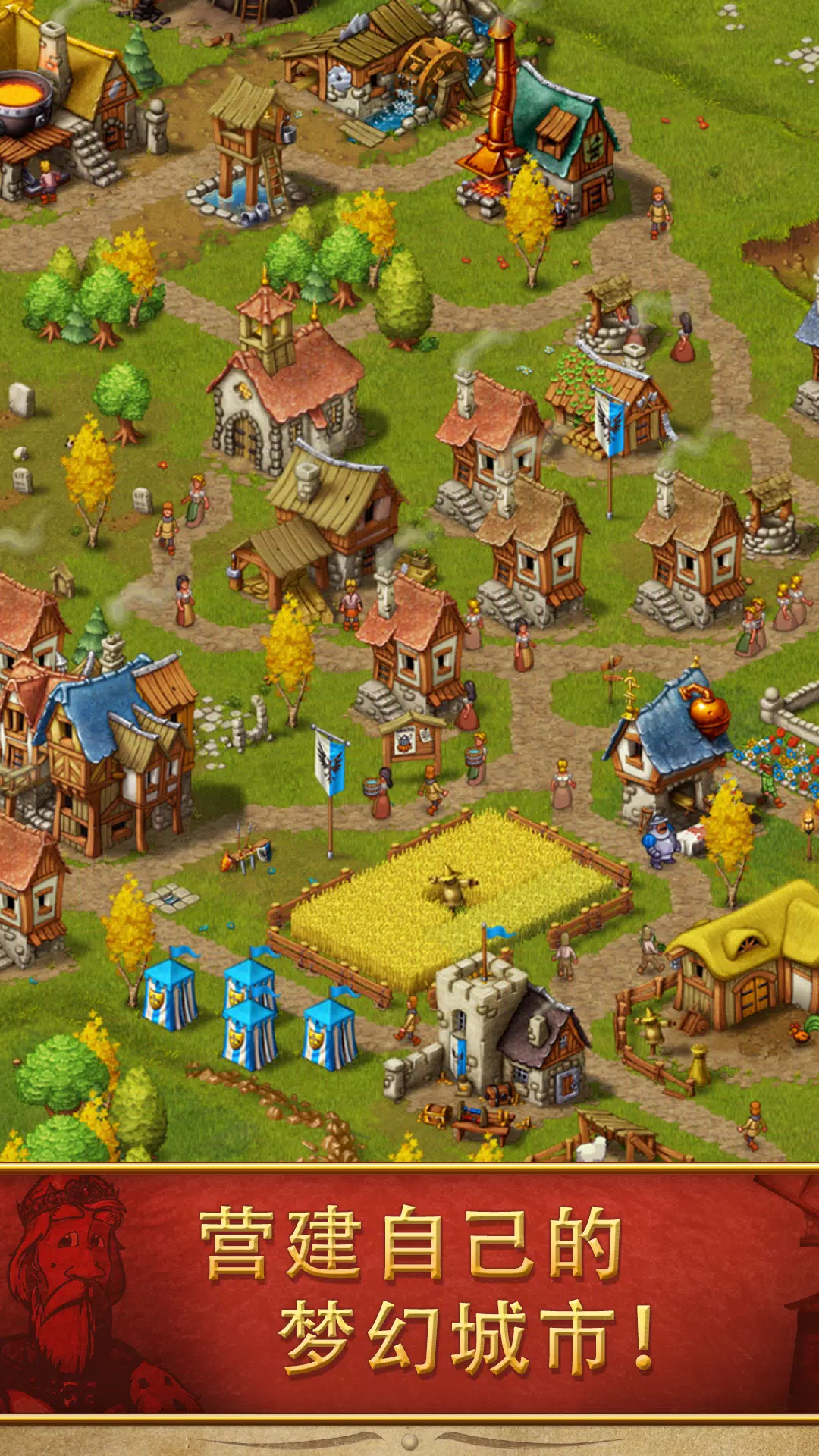 Townsmen – 中世纪策略模拟