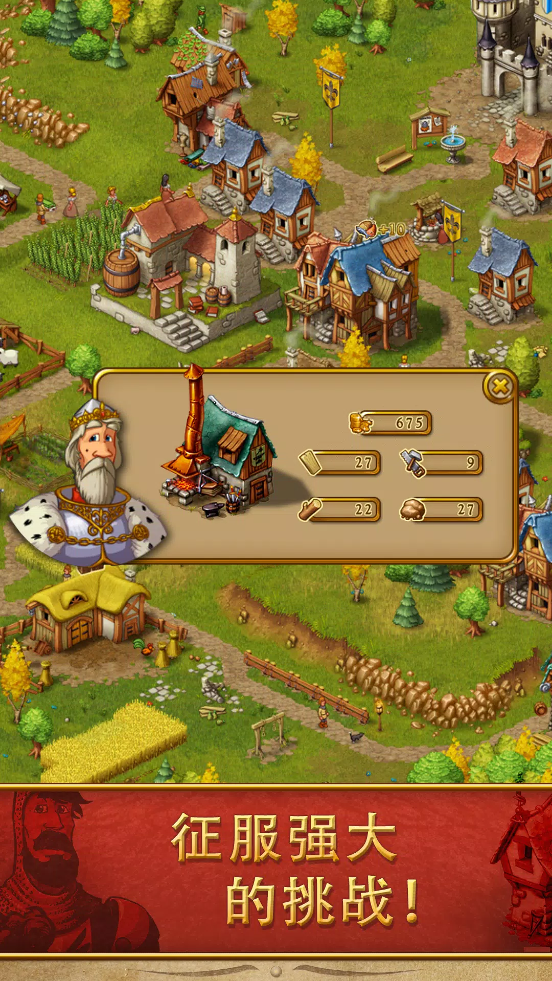Townsmen – 中世纪策略模拟