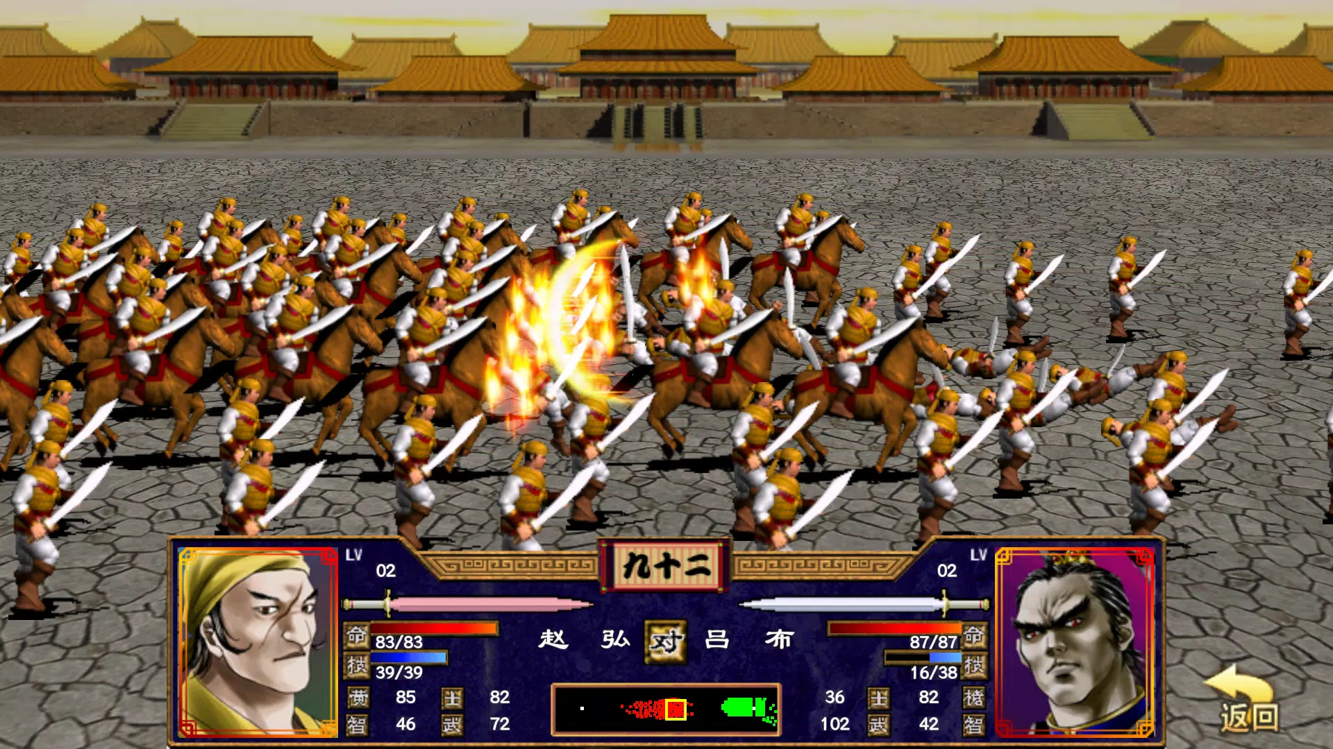 三国群英荟萃-还原经典