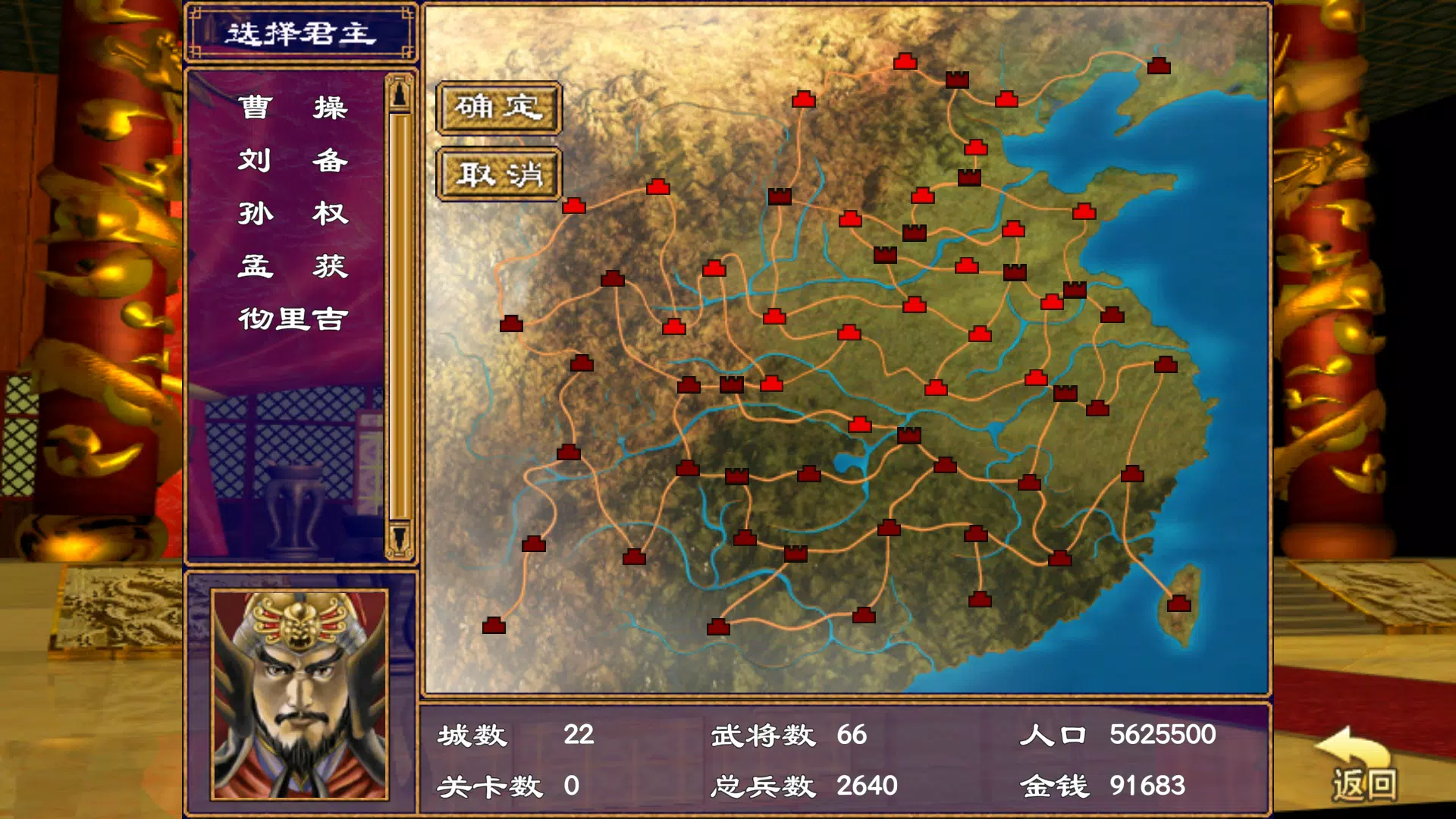 三国群英荟萃-还原经典