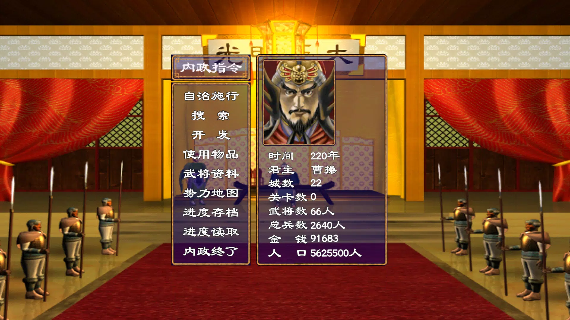 三国群英荟萃-还原经典