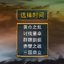 APK 三国群英传-还原经典