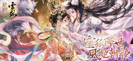 新封神：靈狐 gönderen