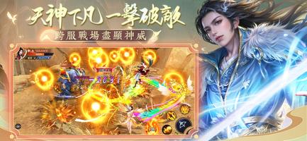 新封神：靈狐 Ekran Görüntüsü 1