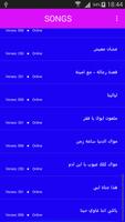 أغاني أحمد شيبة بدون نت2019 ahmed sheba aghani MP3 capture d'écran 3