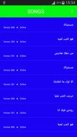 اغاني عزيزة جلال 2019 بدون نت aziza jalal 2019 screenshot 2