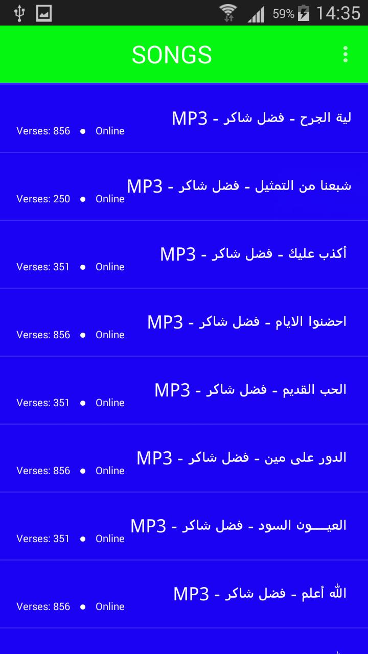 TÉLÉCHARGER FADEL SHAKER YA GHAYEB MP3 GRATUIT GRATUIT GRATUIT GRATUIT TÉLÉCHARGER SHAKER YA FADEL MP3 GHAYEB