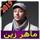 اغاني ماهر زين 2019 بدون نت maher zain mp3  2019 APK