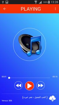 أغاني عمر خيرت 2019 بدون نت Omar Khairat Aghani For Android Apk